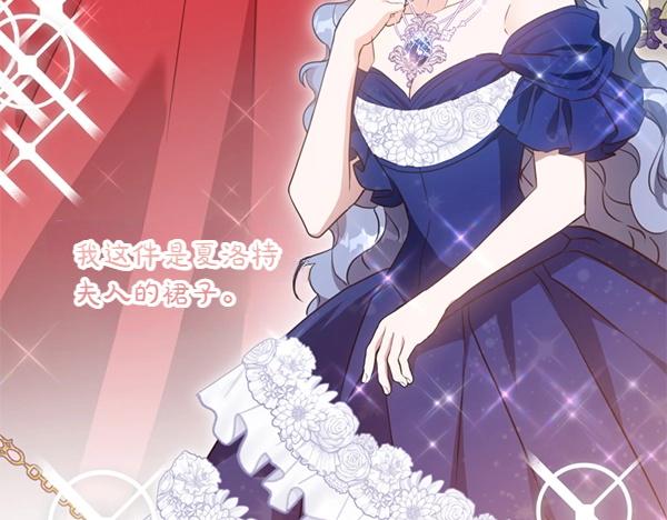 爲什麼對惡女執着 - 第82話 單方面好感(3/6) - 3