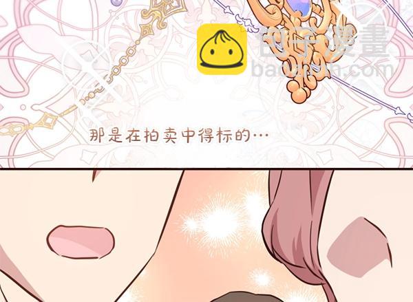 爲什麼對惡女執着 - 第82話 單方面好感(3/6) - 6