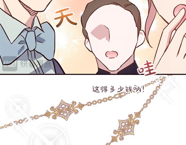 爲什麼對惡女執着 - 第82話 單方面好感(3/6) - 7