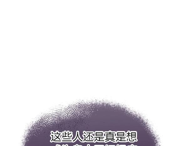 爲什麼對惡女執着 - 第82話 單方面好感(3/6) - 1