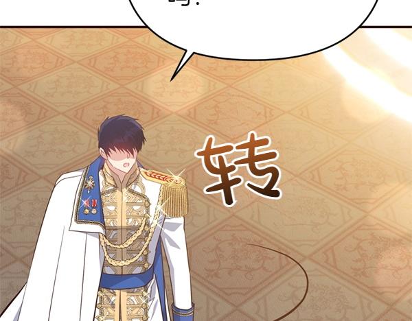 爲什麼對惡女執着 - 第82話 單方面好感(1/6) - 6