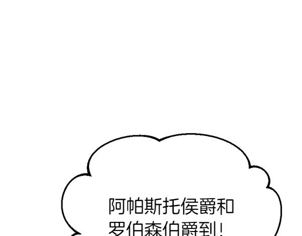 爲什麼對惡女執着 - 第82話 單方面好感(3/6) - 4