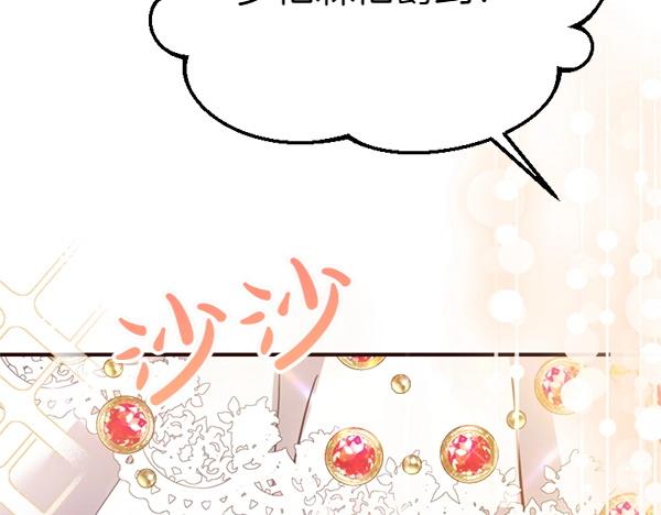 爲什麼對惡女執着 - 第82話 單方面好感(3/6) - 5