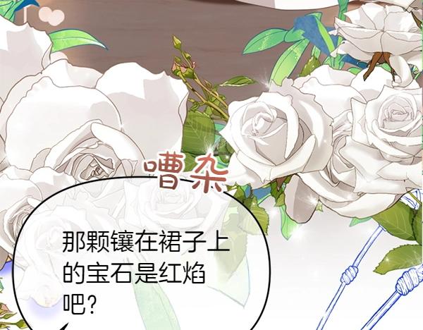 爲什麼對惡女執着 - 第82話 單方面好感(3/6) - 3