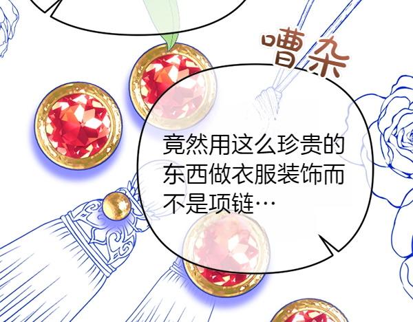 爲什麼對惡女執着 - 第82話 單方面好感(3/6) - 4