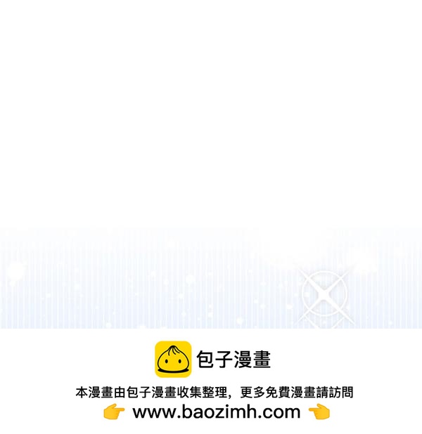 爲什麼對惡女執着 - 第82話 單方面好感(3/6) - 6