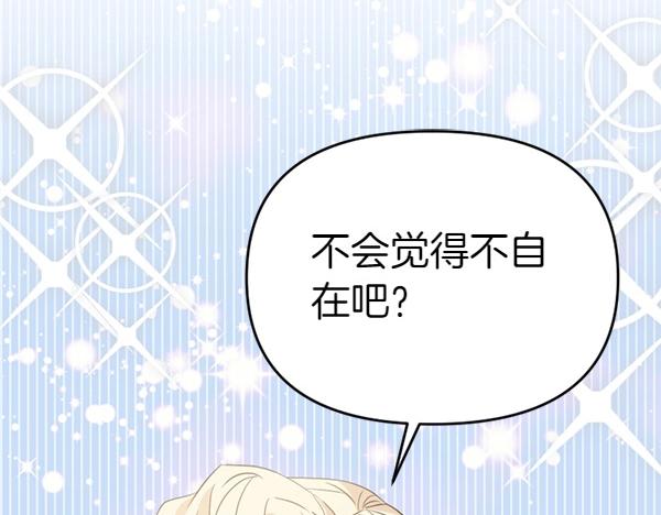 爲什麼對惡女執着 - 第82話 單方面好感(4/6) - 5