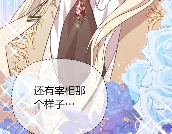 爲什麼對惡女執着 - 第82話 單方面好感(4/6) - 7