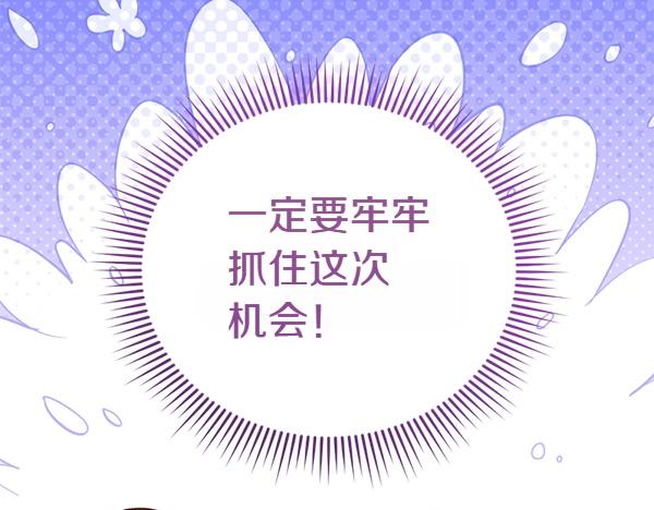 爲什麼對惡女執着 - 第82話 單方面好感(4/6) - 2