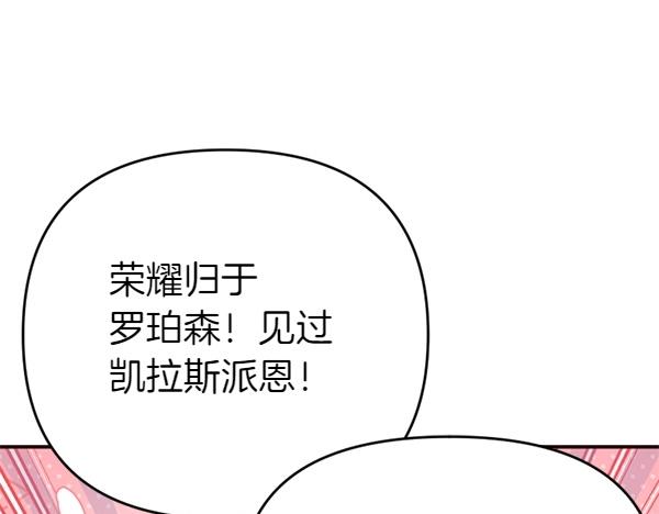 爲什麼對惡女執着 - 第82話 單方面好感(4/6) - 5