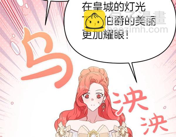 爲什麼對惡女執着 - 第82話 單方面好感(4/6) - 6