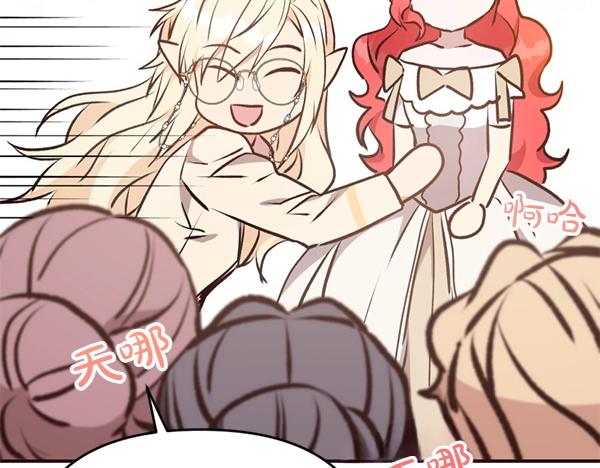 爲什麼對惡女執着 - 第82話 單方面好感(4/6) - 2