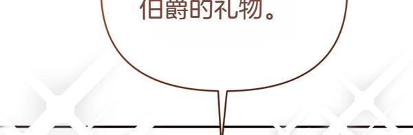 爲什麼對惡女執着 - 第82話 單方面好感(4/6) - 5