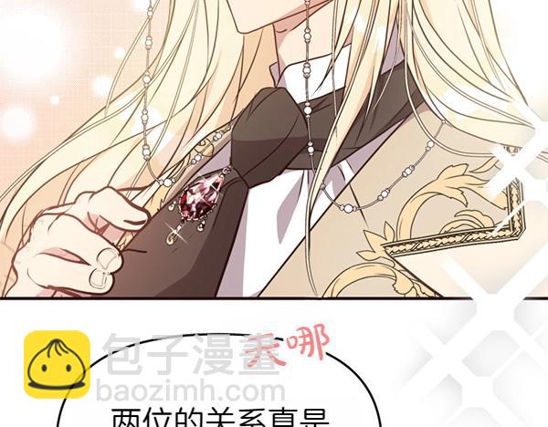 爲什麼對惡女執着 - 第82話 單方面好感(4/6) - 7