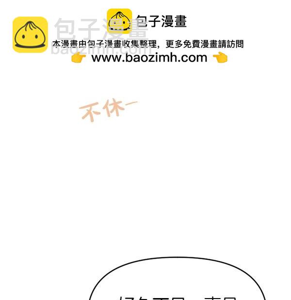 爲什麼對惡女執着 - 第82話 單方面好感(4/6) - 1