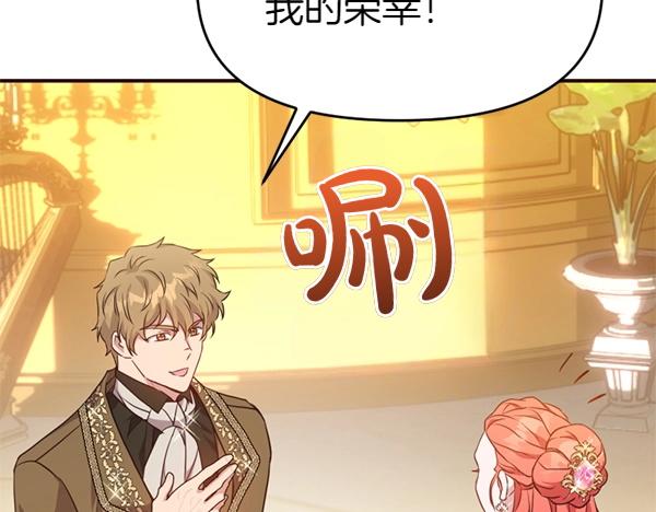 爲什麼對惡女執着 - 第82話 單方面好感(4/6) - 2