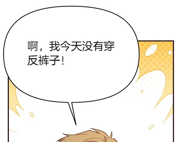 爲什麼對惡女執着 - 第82話 單方面好感(4/6) - 5