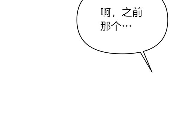 爲什麼對惡女執着 - 第82話 單方面好感(4/6) - 8