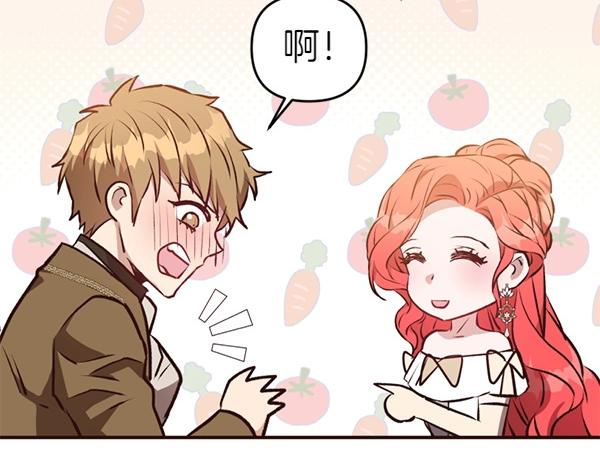 爲什麼對惡女執着 - 第82話 單方面好感(4/6) - 2