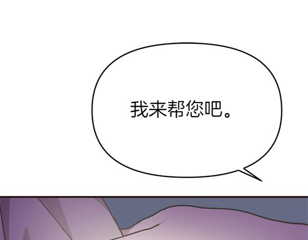 爲什麼對惡女執着 - 第82話 單方面好感(4/6) - 4