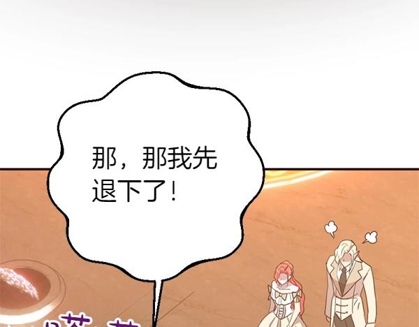 爲什麼對惡女執着 - 第82話 單方面好感(4/6) - 8