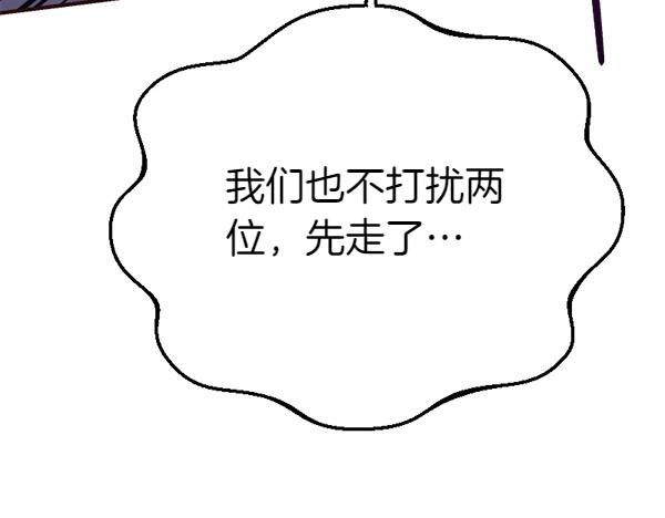 爲什麼對惡女執着 - 第82話 單方面好感(4/6) - 3