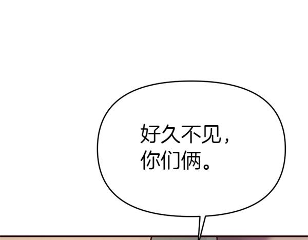 爲什麼對惡女執着 - 第82話 單方面好感(4/6) - 5