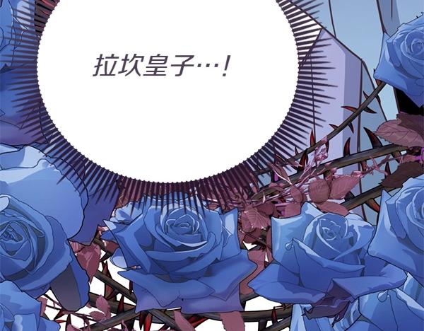 爲什麼對惡女執着 - 第82話 單方面好感(5/6) - 7