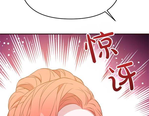 爲什麼對惡女執着 - 第82話 單方面好感(5/6) - 4