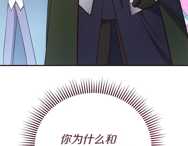 爲什麼對惡女執着 - 第82話 單方面好感(5/6) - 2