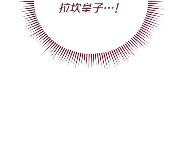 爲什麼對惡女執着 - 第82話 單方面好感(5/6) - 3