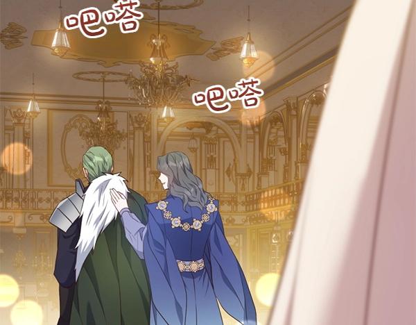 爲什麼對惡女執着 - 第82話 單方面好感(5/6) - 5