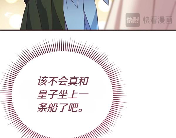 爲什麼對惡女執着 - 第82話 單方面好感(5/6) - 6