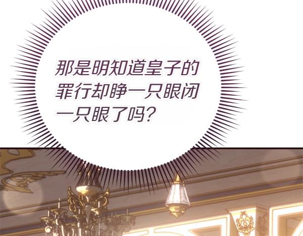 爲什麼對惡女執着 - 第82話 單方面好感(5/6) - 8