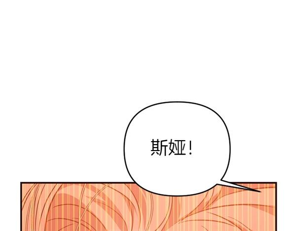 爲什麼對惡女執着 - 第82話 單方面好感(5/6) - 4