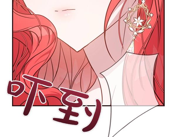 爲什麼對惡女執着 - 第82話 單方面好感(5/6) - 6