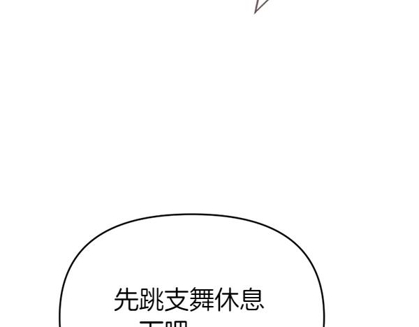 爲什麼對惡女執着 - 第82話 單方面好感(5/6) - 7