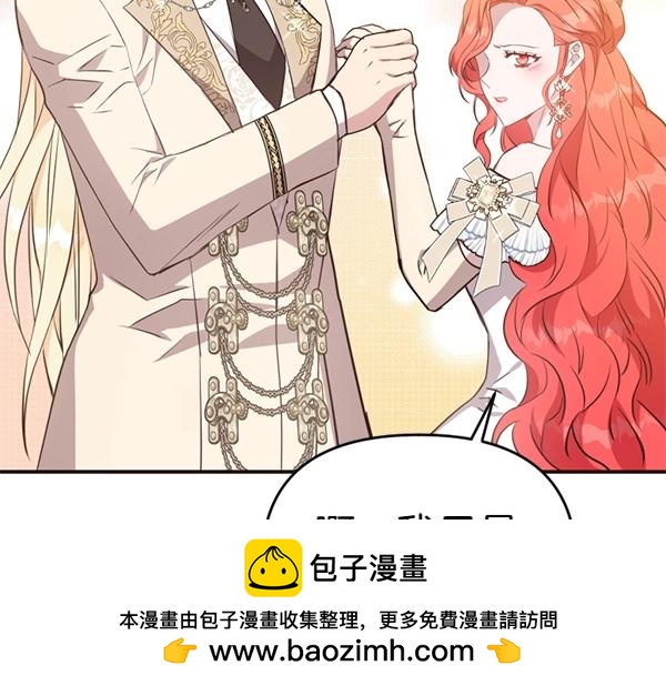 爲什麼對惡女執着 - 第82話 單方面好感(5/6) - 1