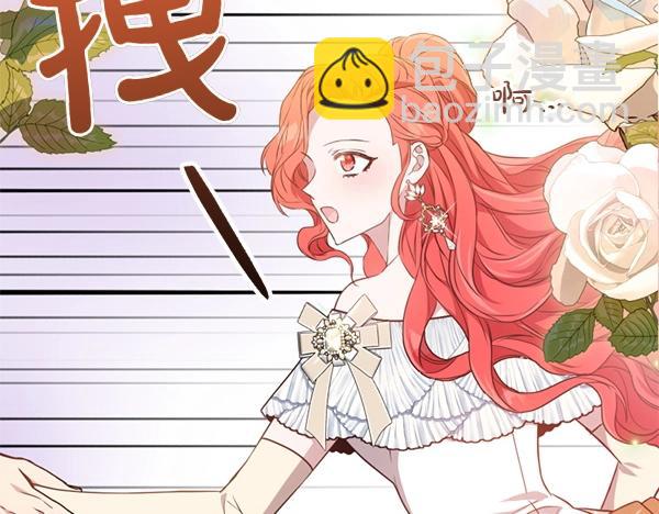 爲什麼對惡女執着 - 第82話 單方面好感(5/6) - 6