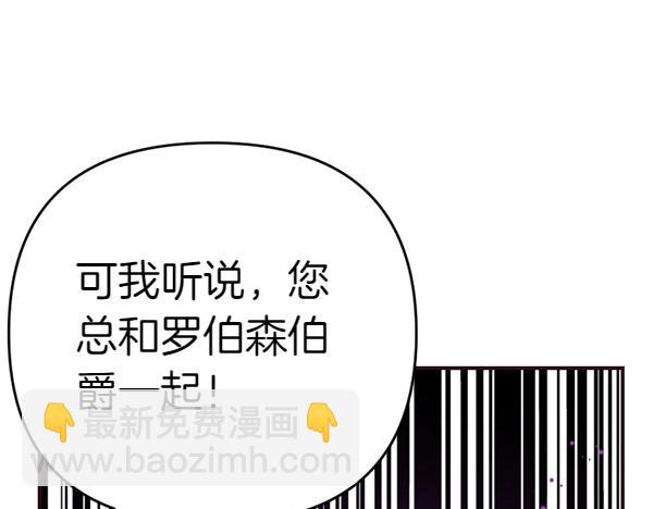 爲什麼對惡女執着 - 第82話 單方面好感(1/6) - 8