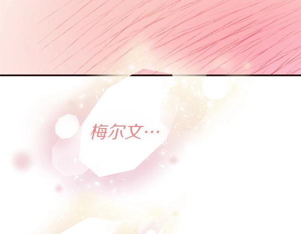 爲什麼對惡女執着 - 第82話 單方面好感(5/6) - 5