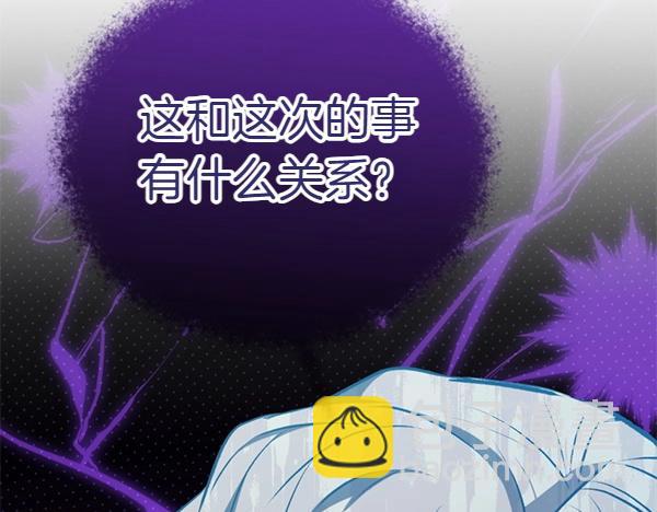 爲什麼對惡女執着 - 第82話 單方面好感(1/6) - 2