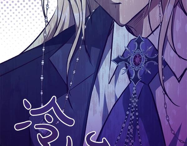 爲什麼對惡女執着 - 第82話 單方面好感(1/6) - 4