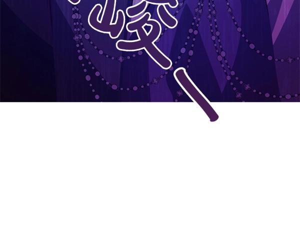 爲什麼對惡女執着 - 第82話 單方面好感(1/6) - 5