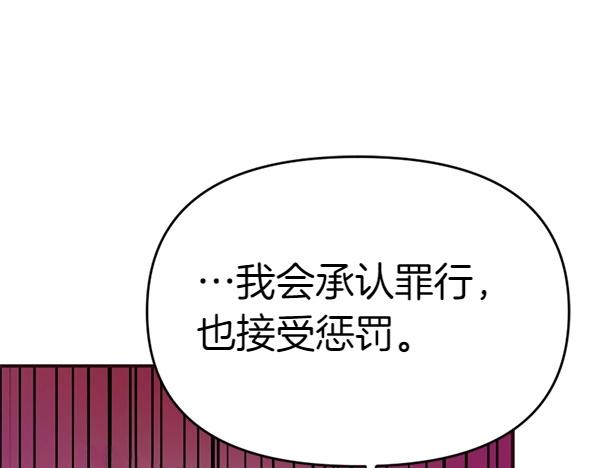 爲什麼對惡女執着 - 第82話 單方面好感(1/6) - 6