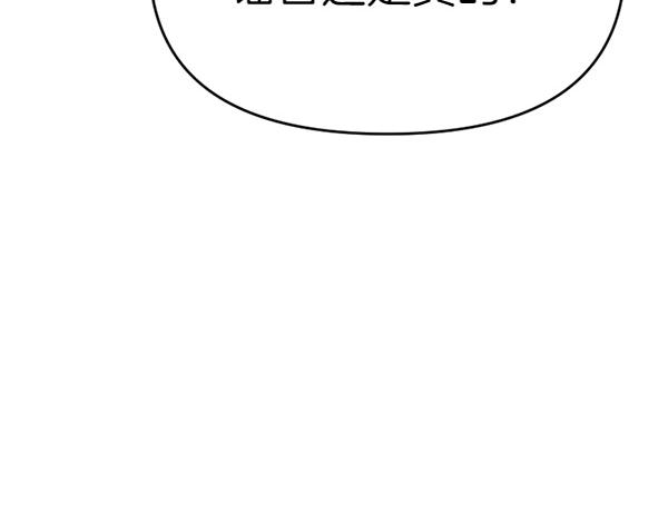 爲什麼對惡女執着 - 第82話 單方面好感(1/6) - 2