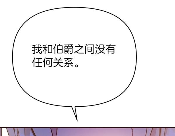 爲什麼對惡女執着 - 第82話 單方面好感(1/6) - 6