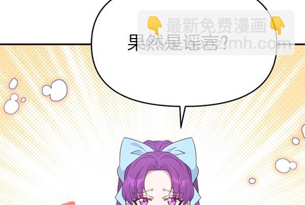 爲什麼對惡女執着 - 第82話 單方面好感(1/6) - 1