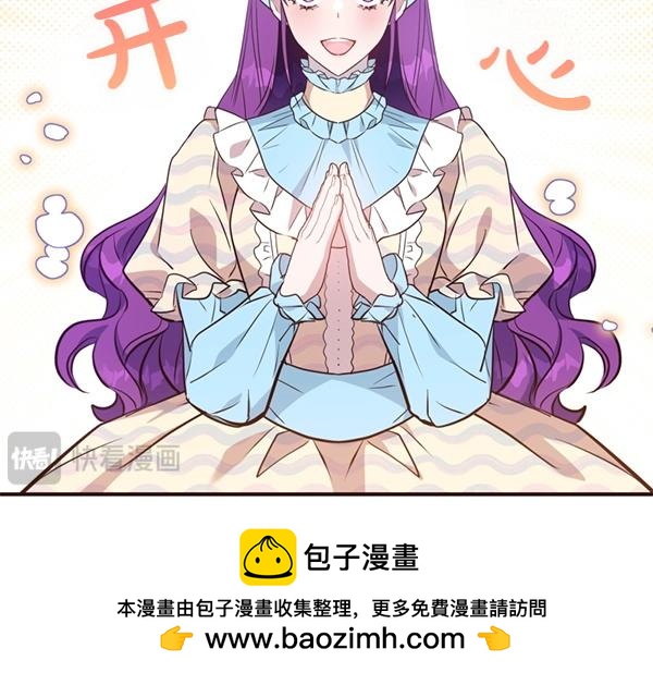 爲什麼對惡女執着 - 第82話 單方面好感(1/6) - 2