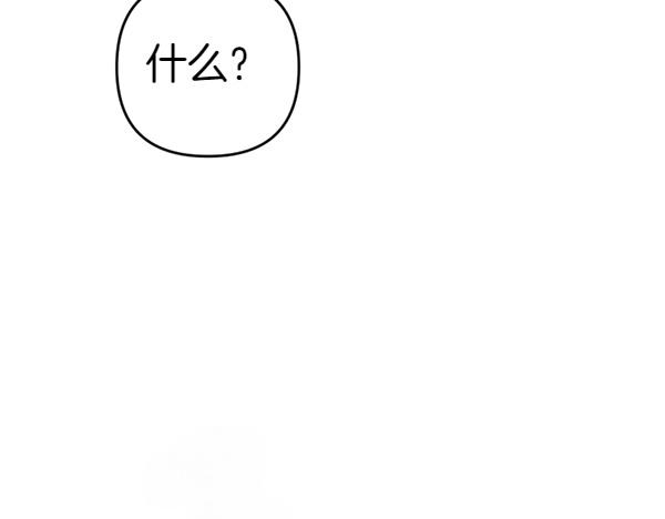 爲什麼對惡女執着 - 第82話 單方面好感(2/6) - 8